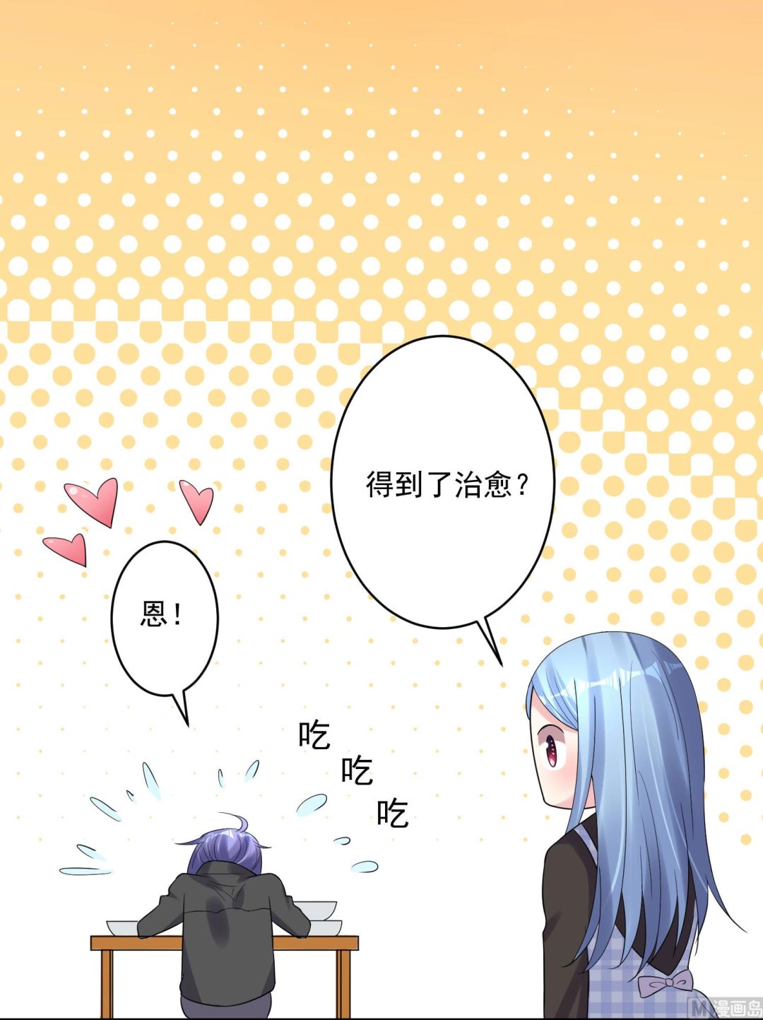 🍘我被总裁黑上了 第196话 第39页