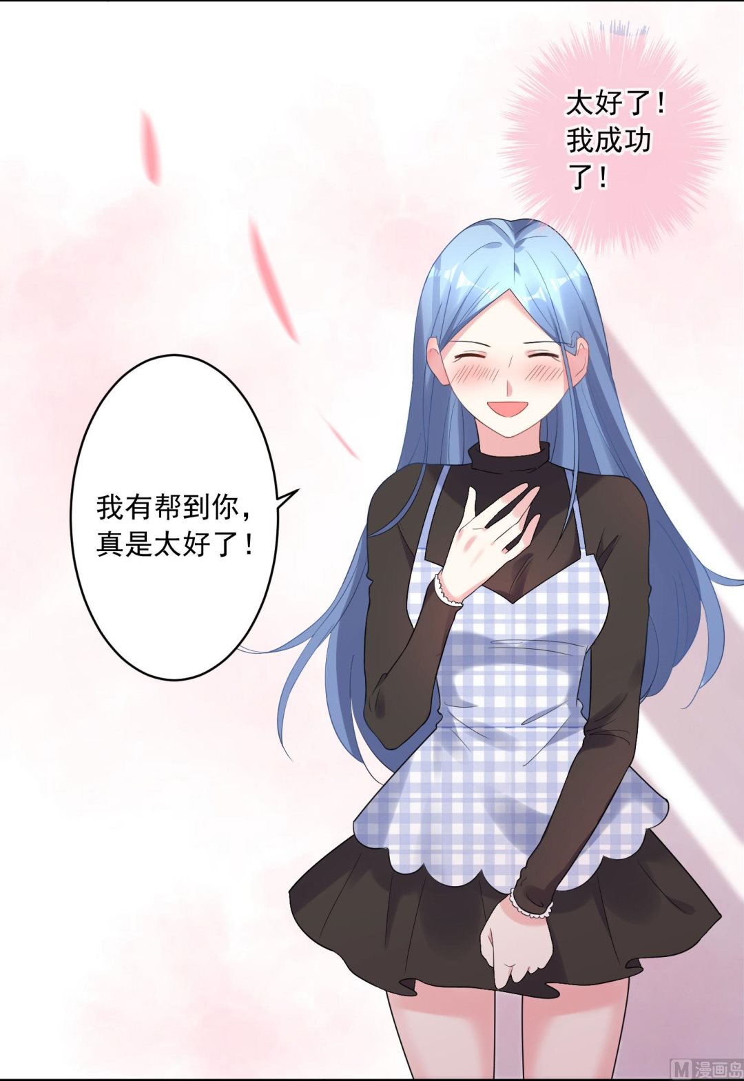 🍘我被总裁黑上了 第196话 第40页