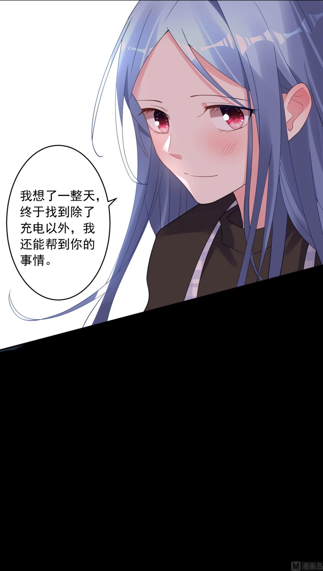 🍘我被总裁黑上了 第196话 第41页