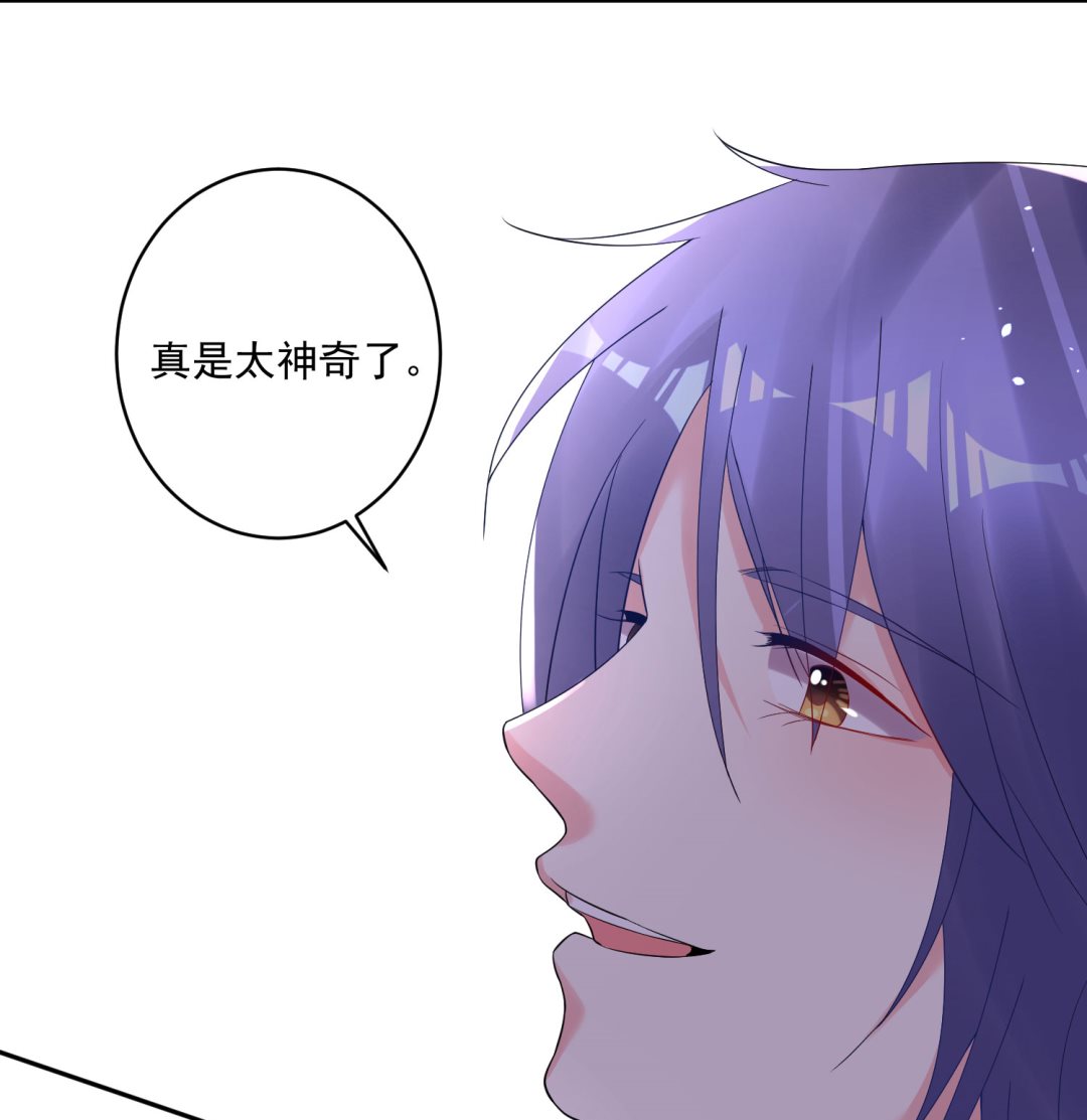🍘我被总裁黑上了 第196话 第49页