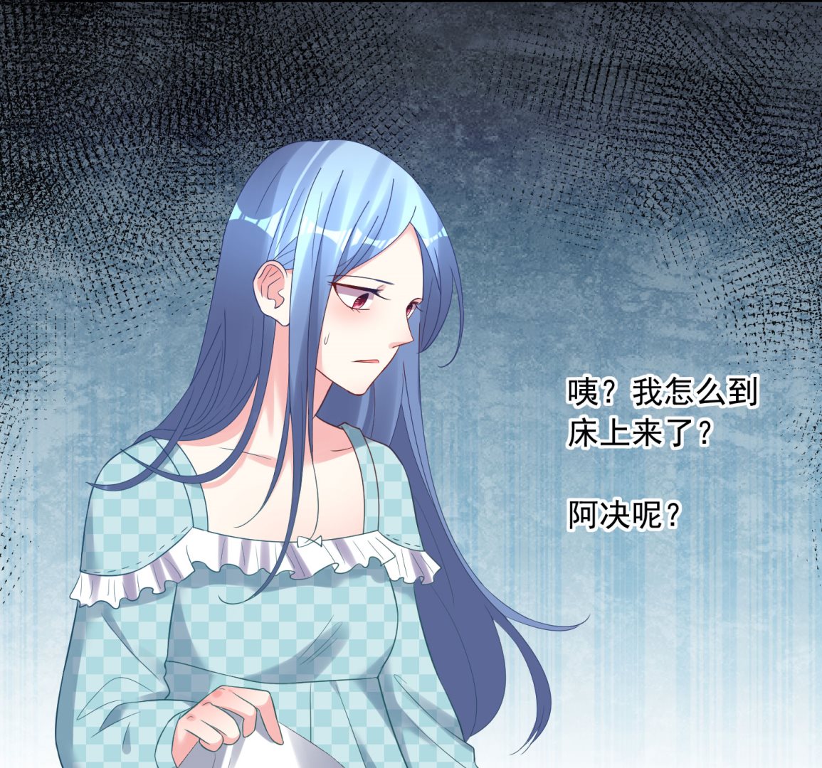 🍘我被总裁黑上了 第196话 第5页