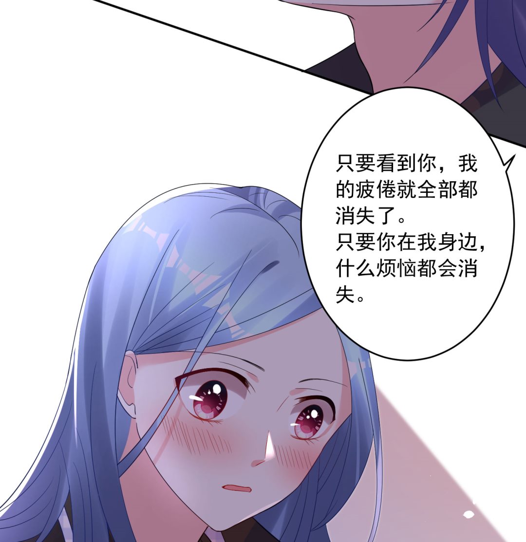 🍘我被总裁黑上了 第196话 第50页