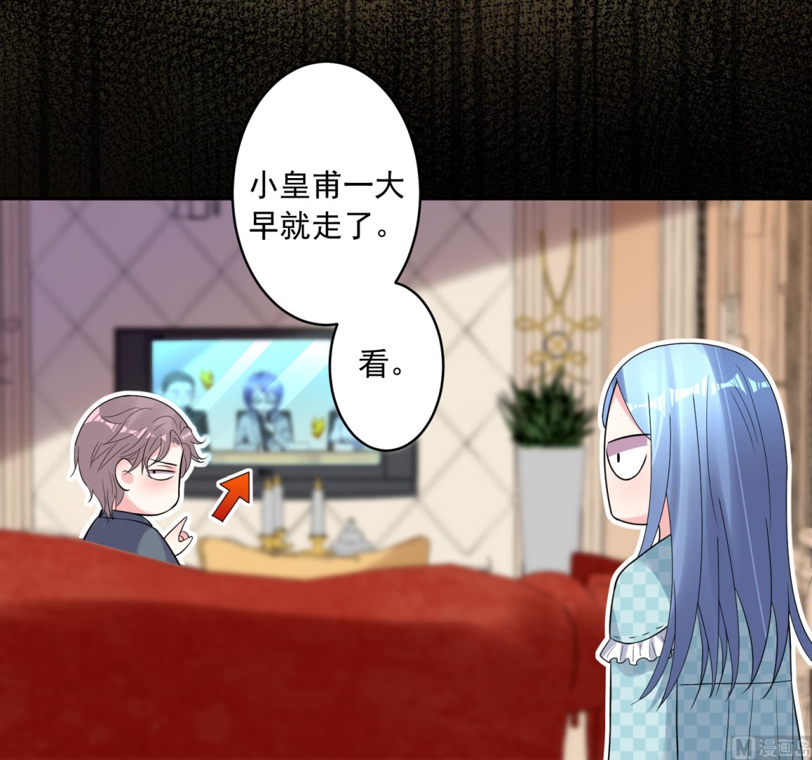 🍘我被总裁黑上了 第196话 第7页