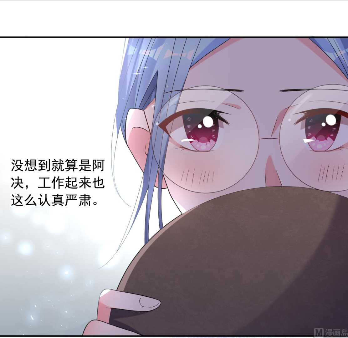 🍘我被总裁黑上了 第198话 第19页
