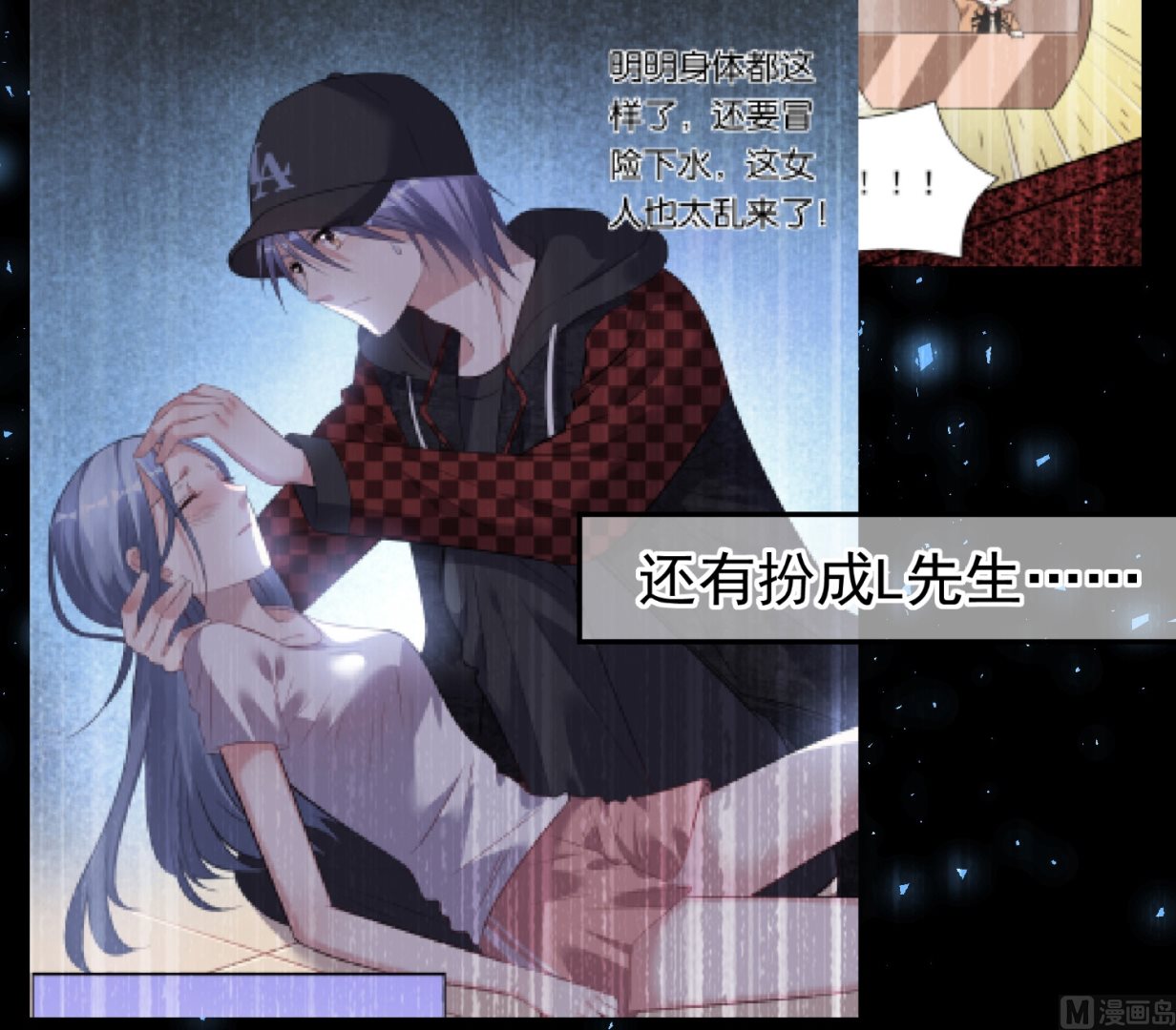🍘我被总裁黑上了 第198话 第25页