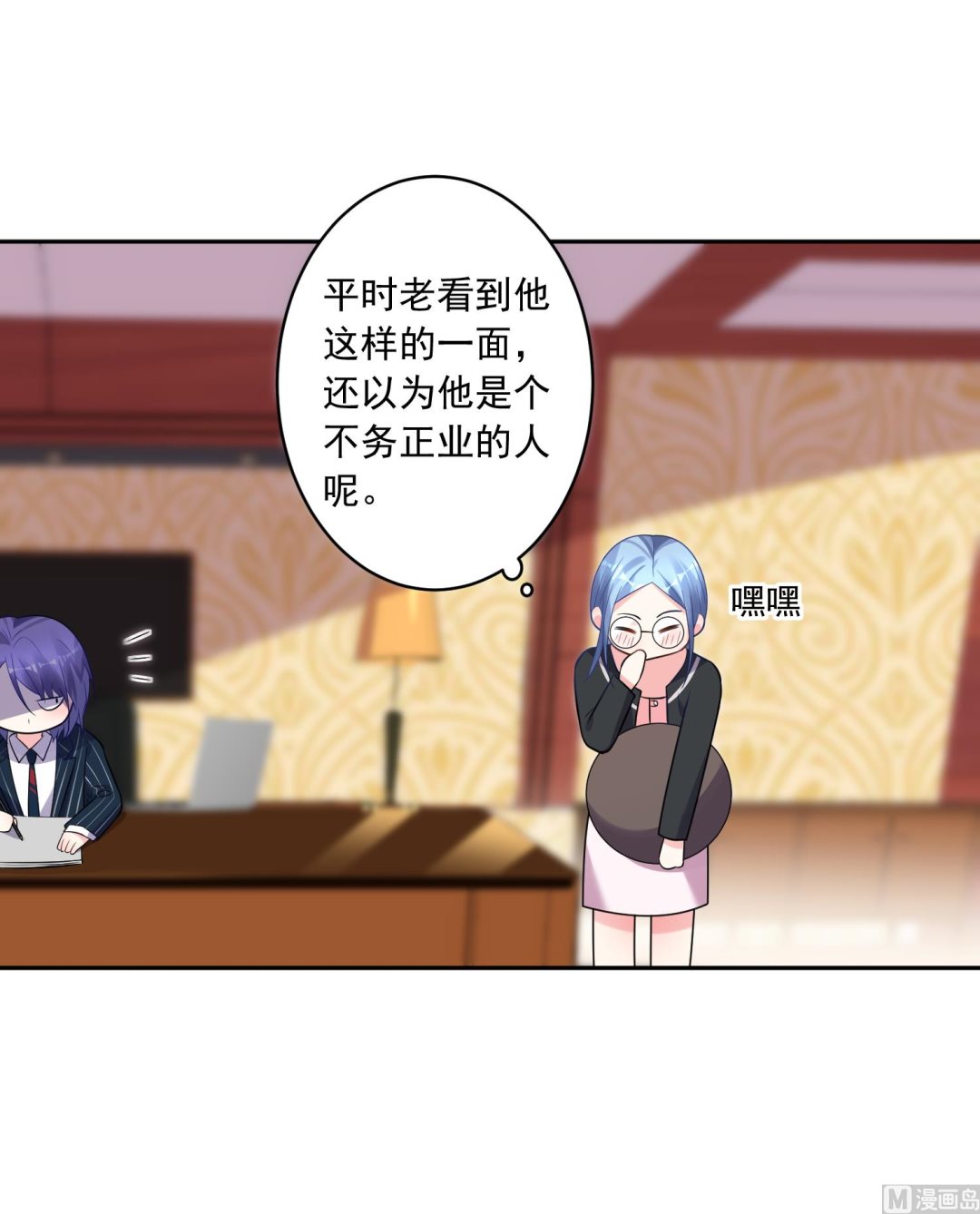 🍘我被总裁黑上了 第198话 第26页