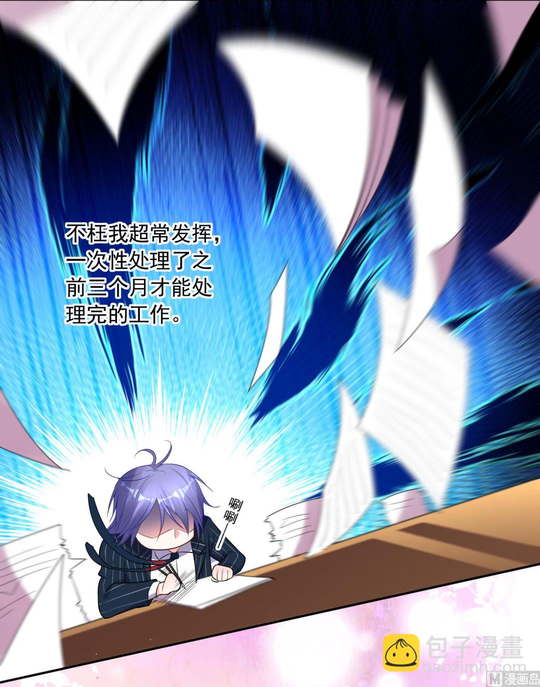 🍘我被总裁黑上了 第198话 第28页
