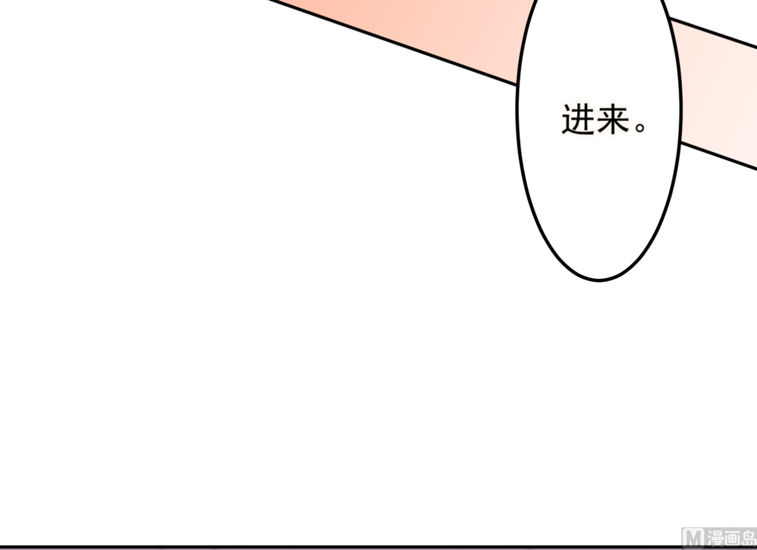 🍘我被总裁黑上了 第198话 第3页