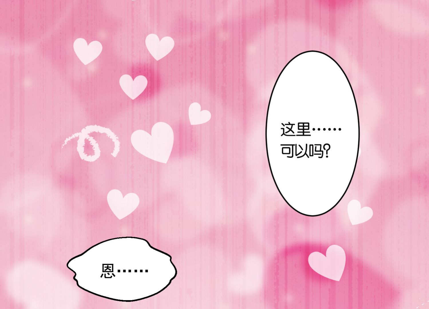 🍘我被总裁黑上了 第198话 第33页