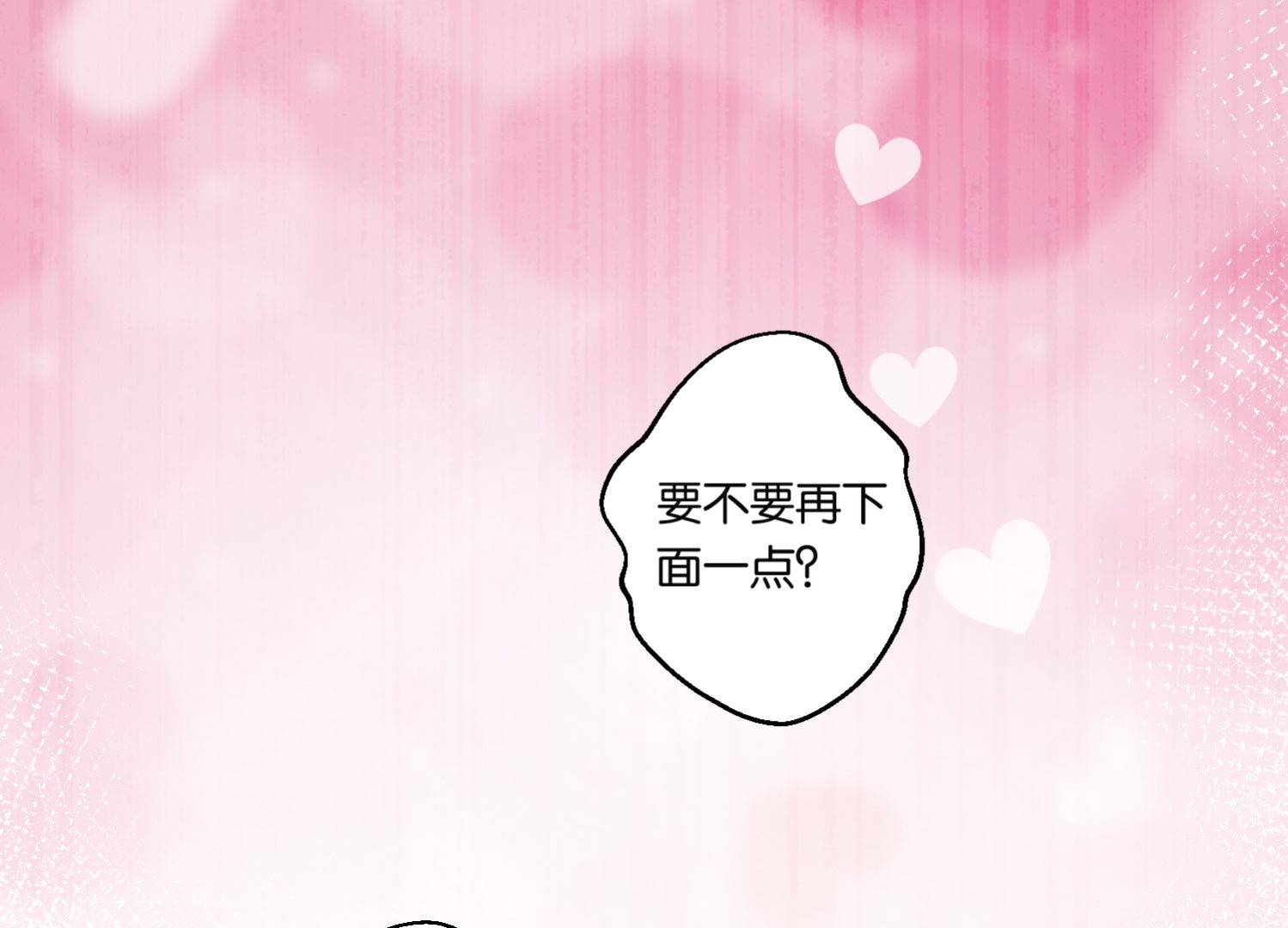 🍘我被总裁黑上了 第198话 第34页