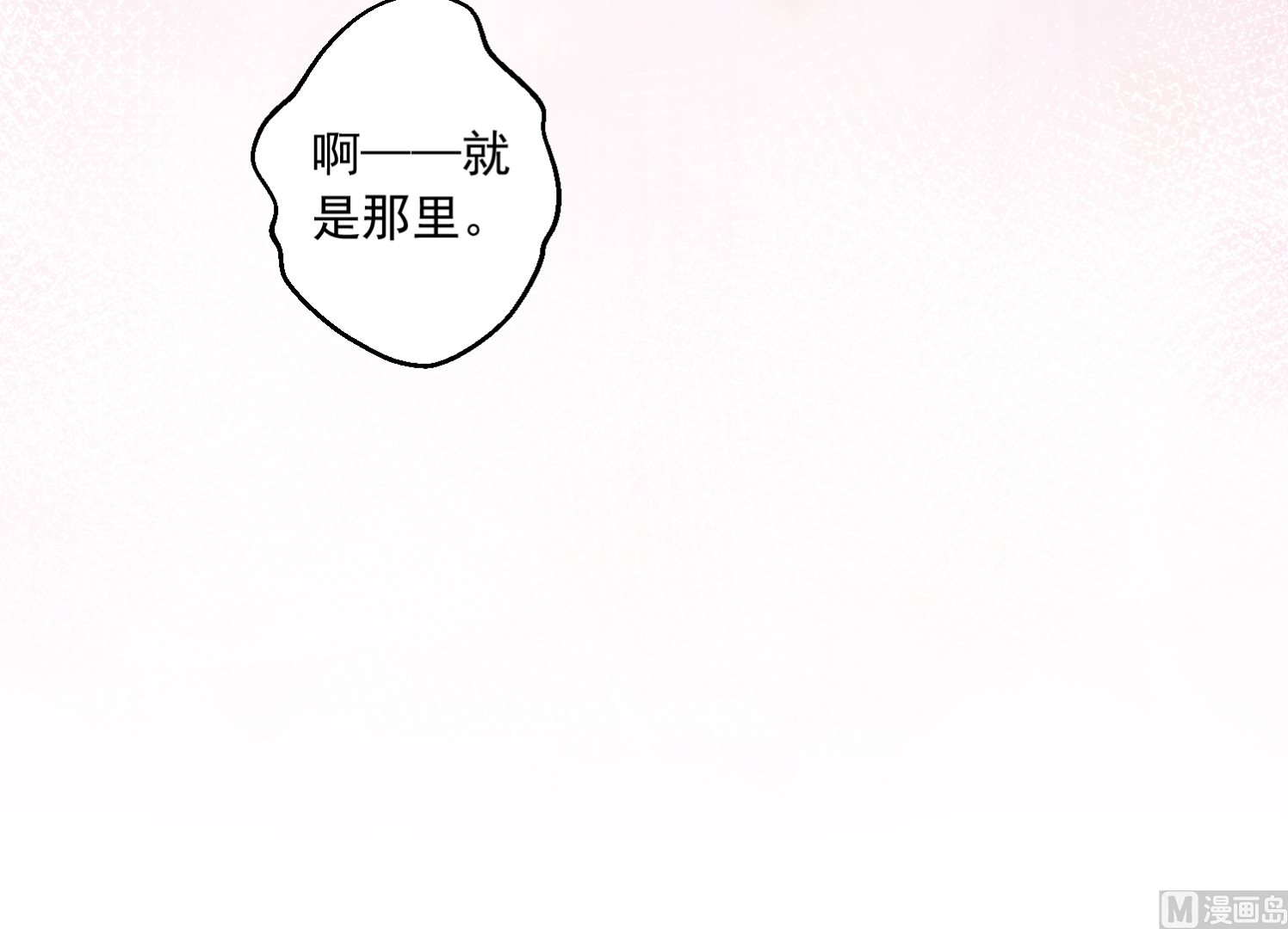 🍘我被总裁黑上了 第198话 第35页