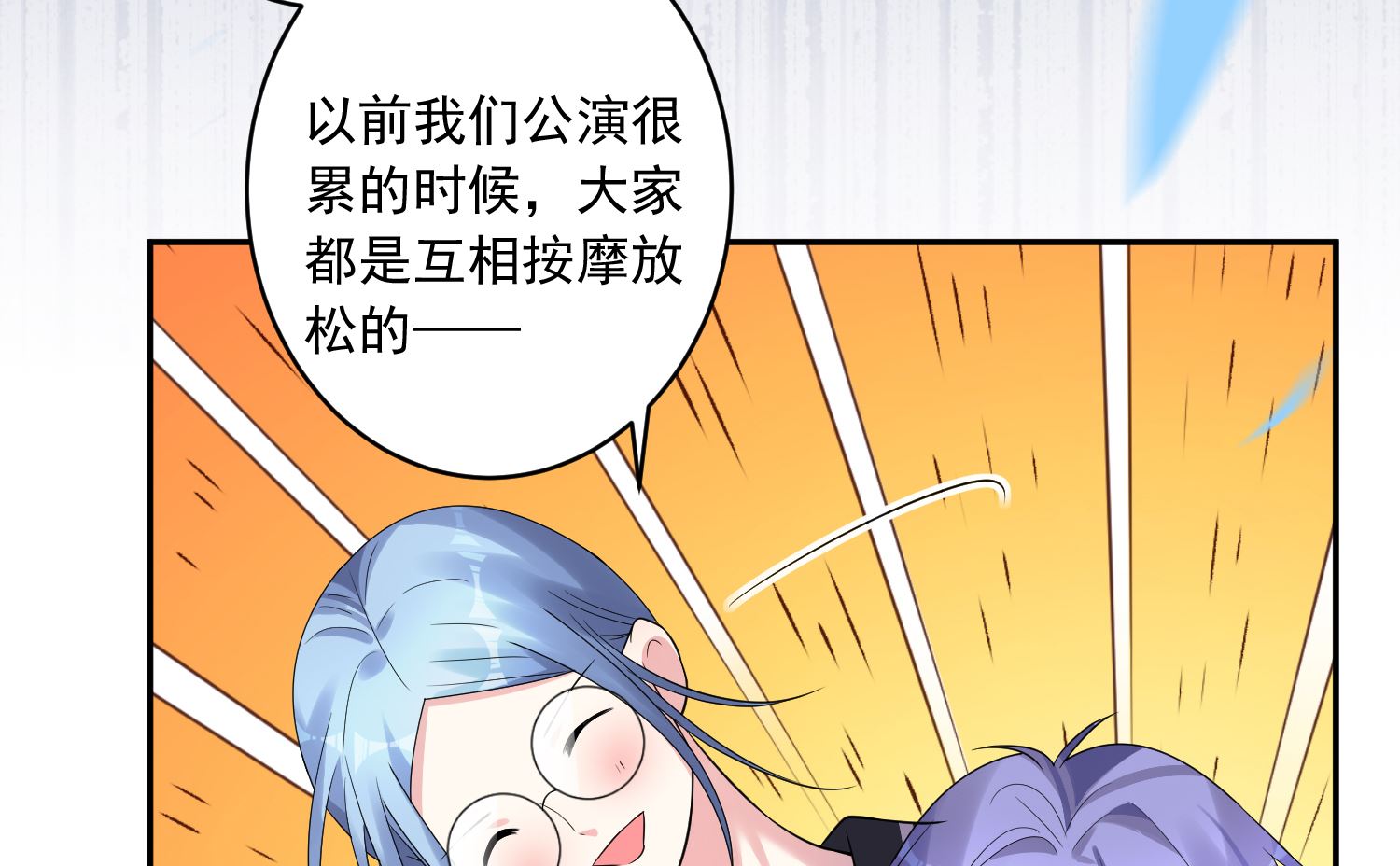 🍘我被总裁黑上了 第198话 第40页