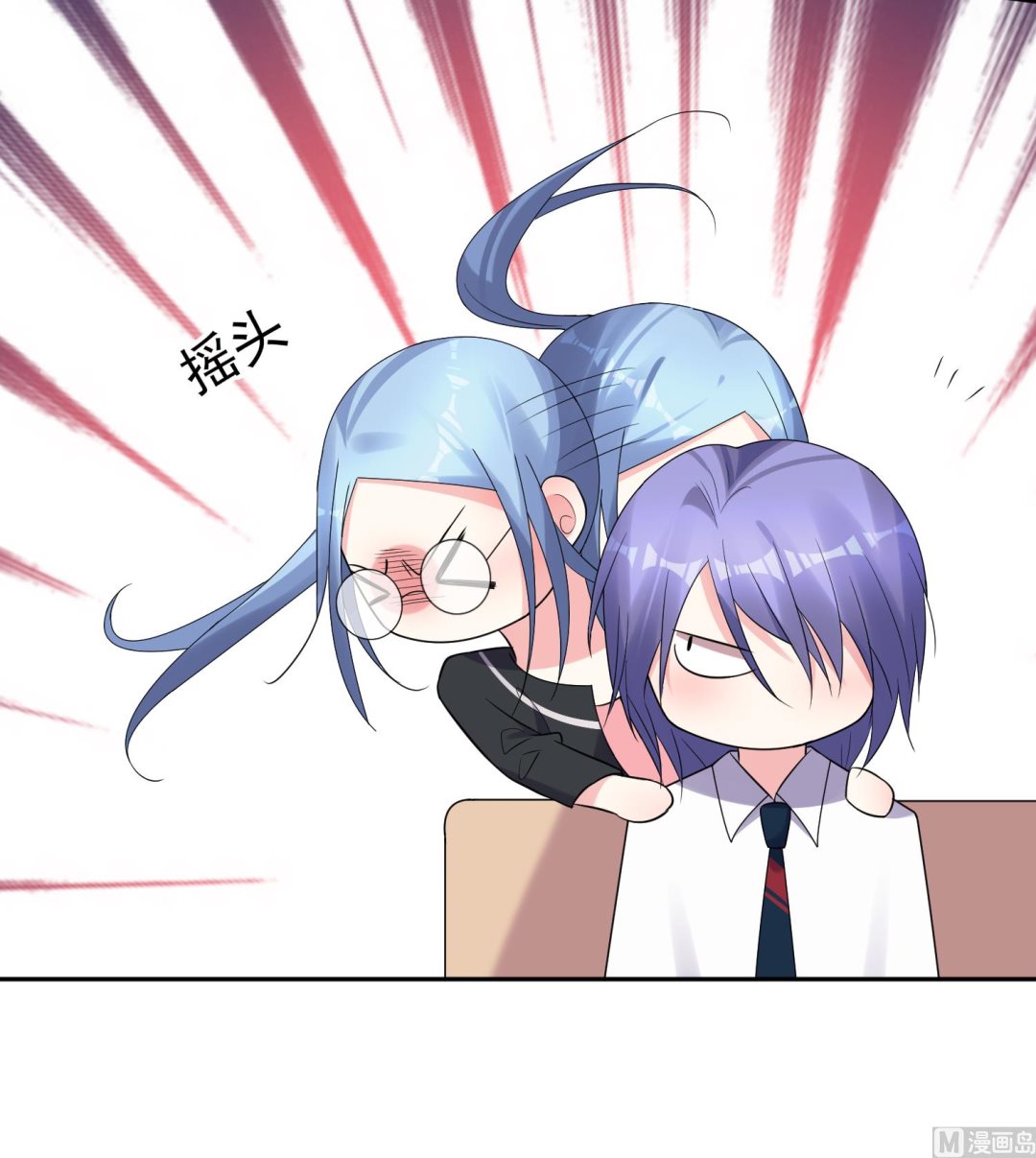 🍘我被总裁黑上了 第198话 第45页