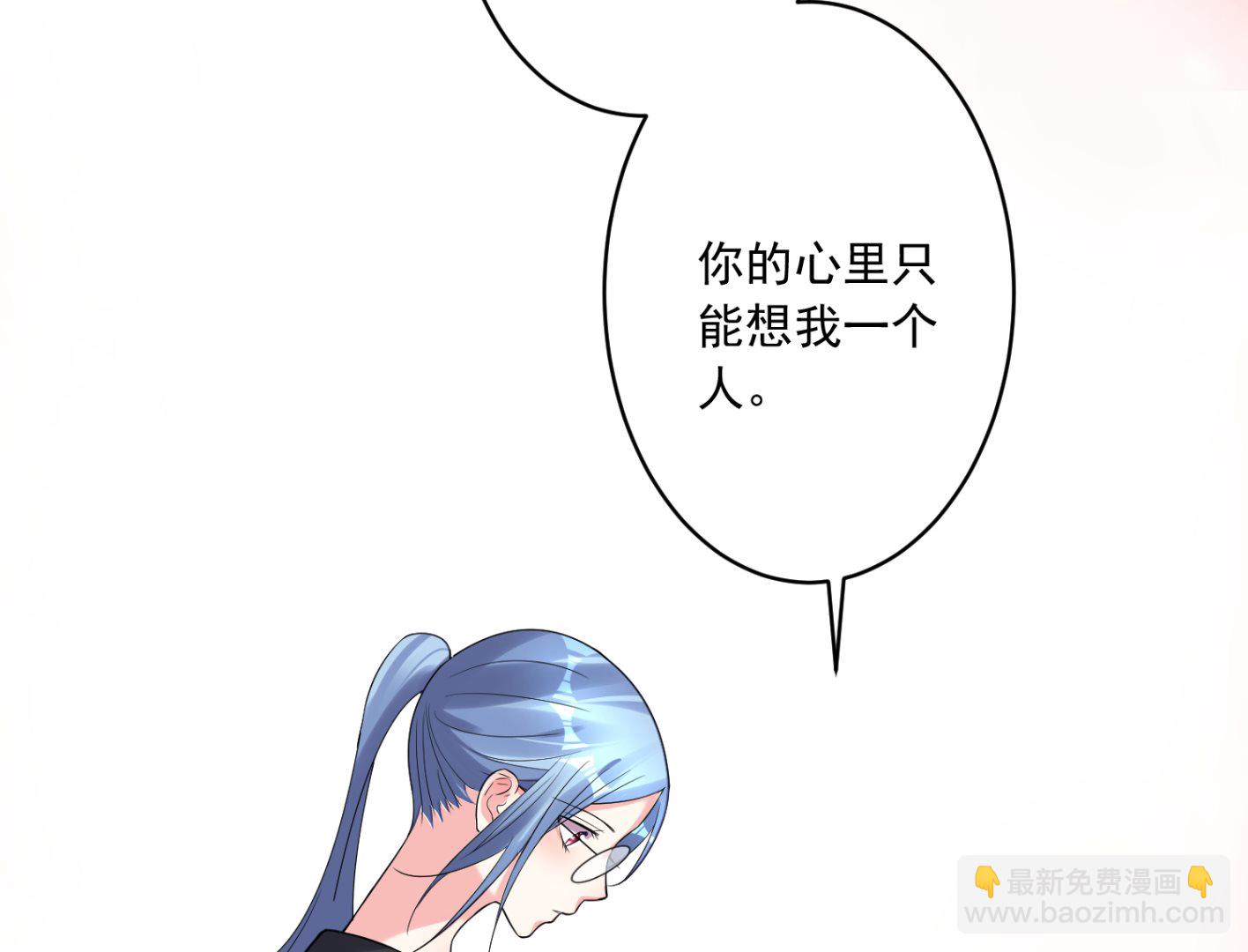 🍘我被总裁黑上了 第198话 第47页