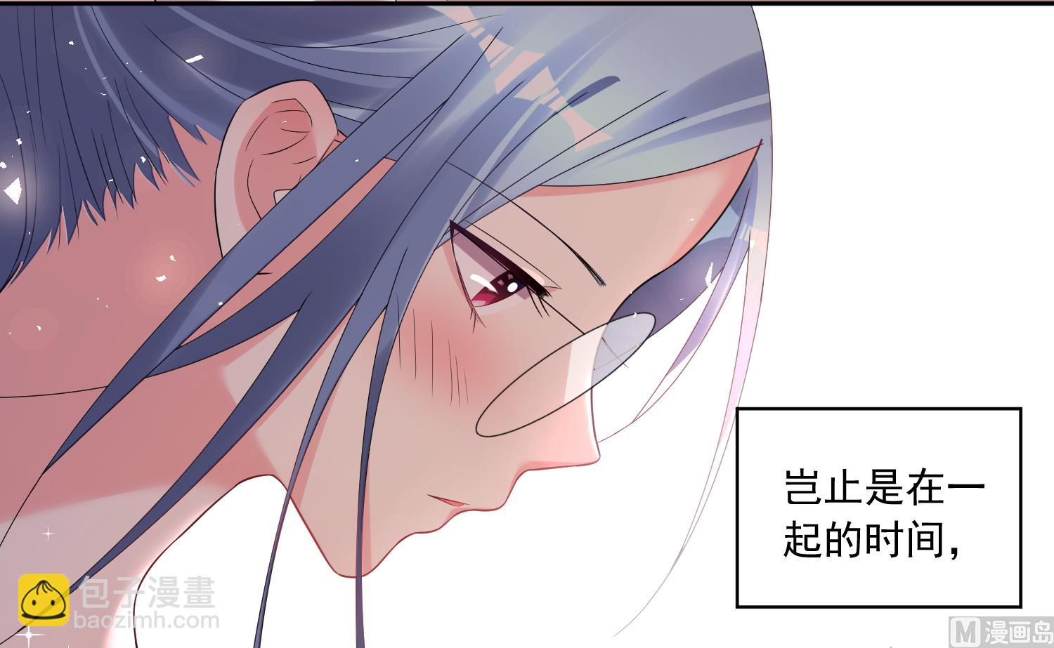 🍘我被总裁黑上了 第198话 第49页