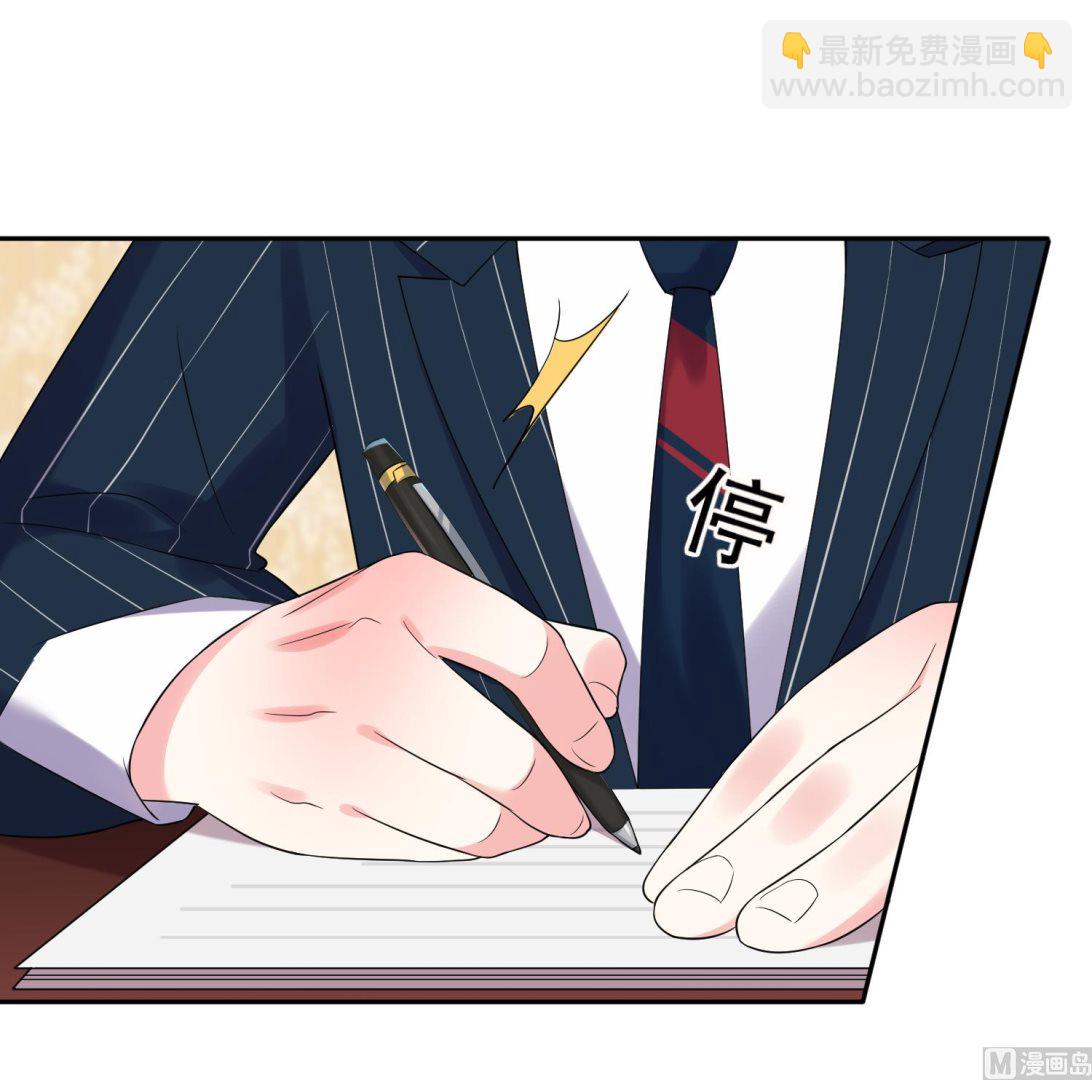 🍘我被总裁黑上了 第198话 第5页