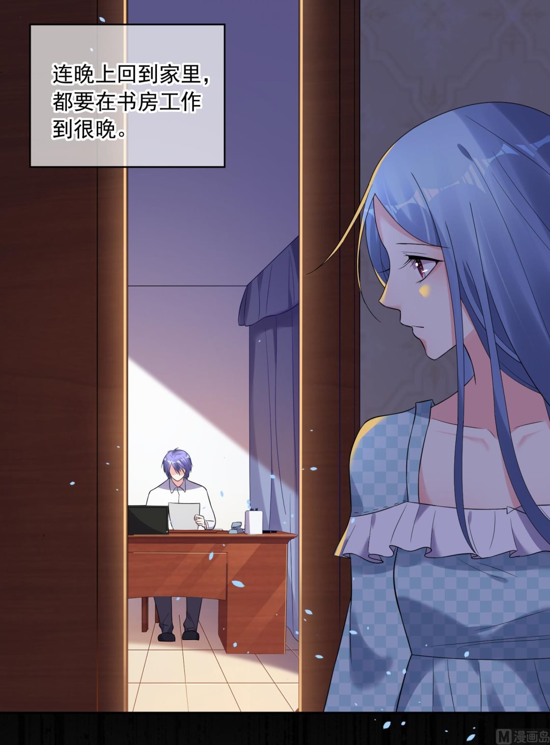 🍘我被总裁黑上了 第200话 第11页
