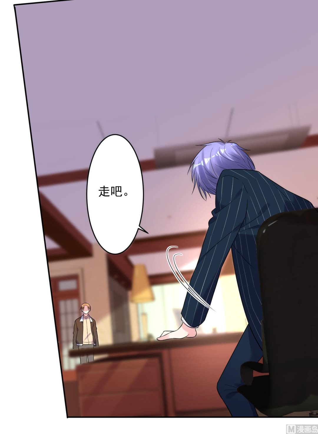 🍘我被总裁黑上了 第200话 第14页
