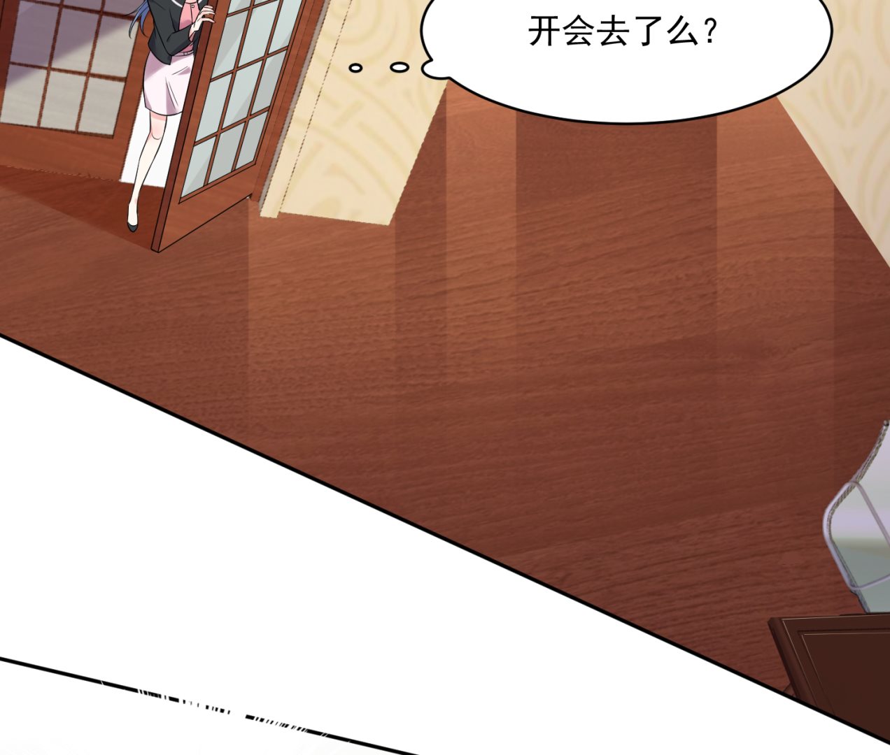 🍘我被总裁黑上了 第200话 第19页