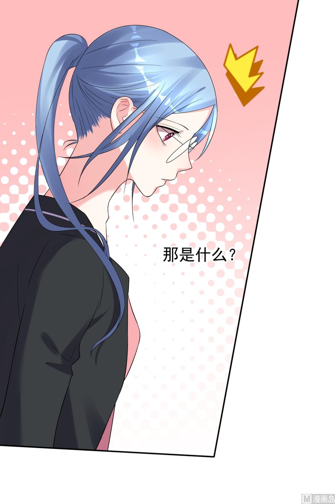 🍘我被总裁黑上了 第200话 第21页