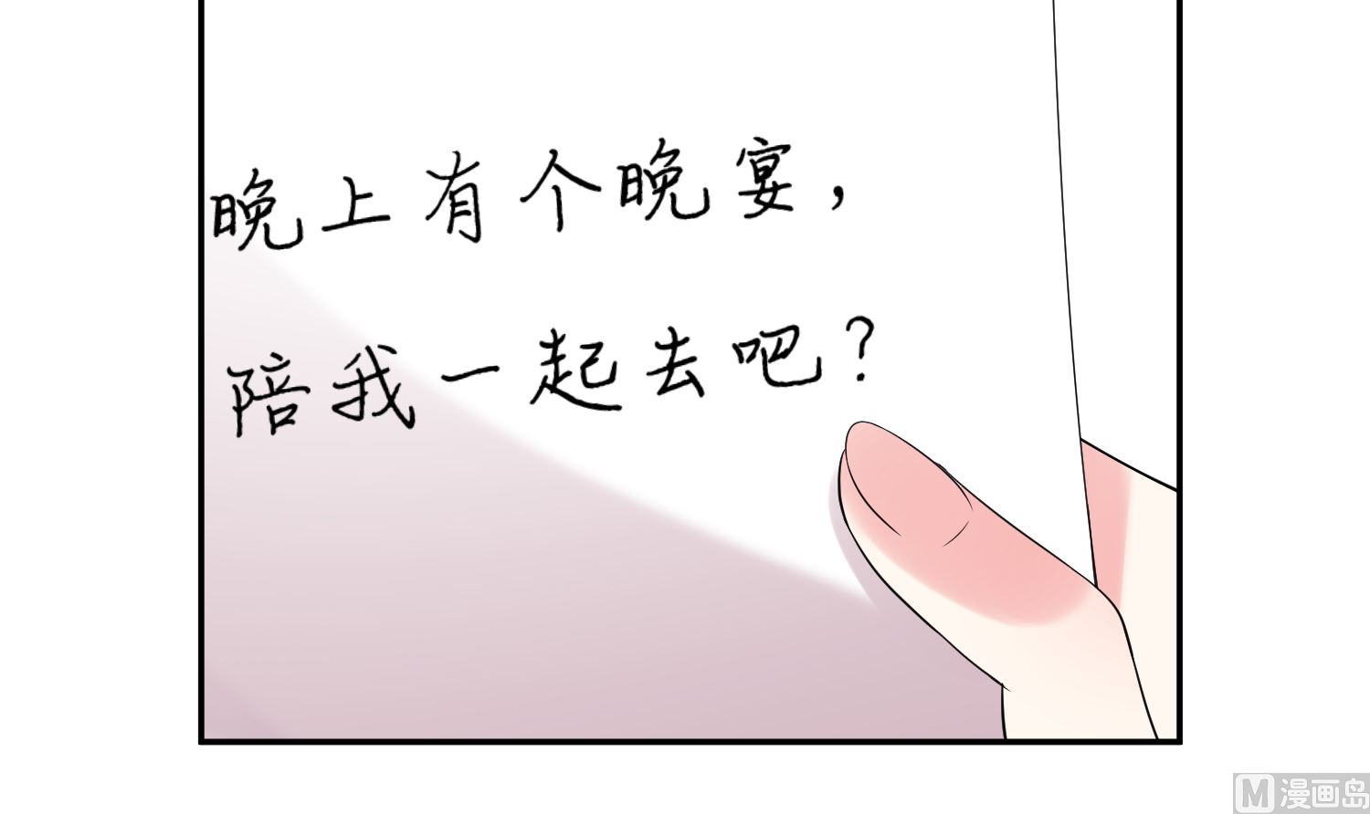 🍘我被总裁黑上了 第200话 第25页