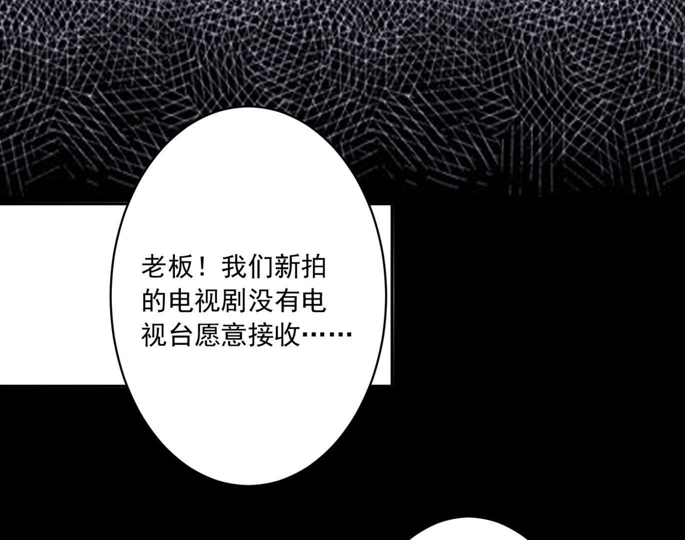 🍘我被总裁黑上了 第200话 第27页