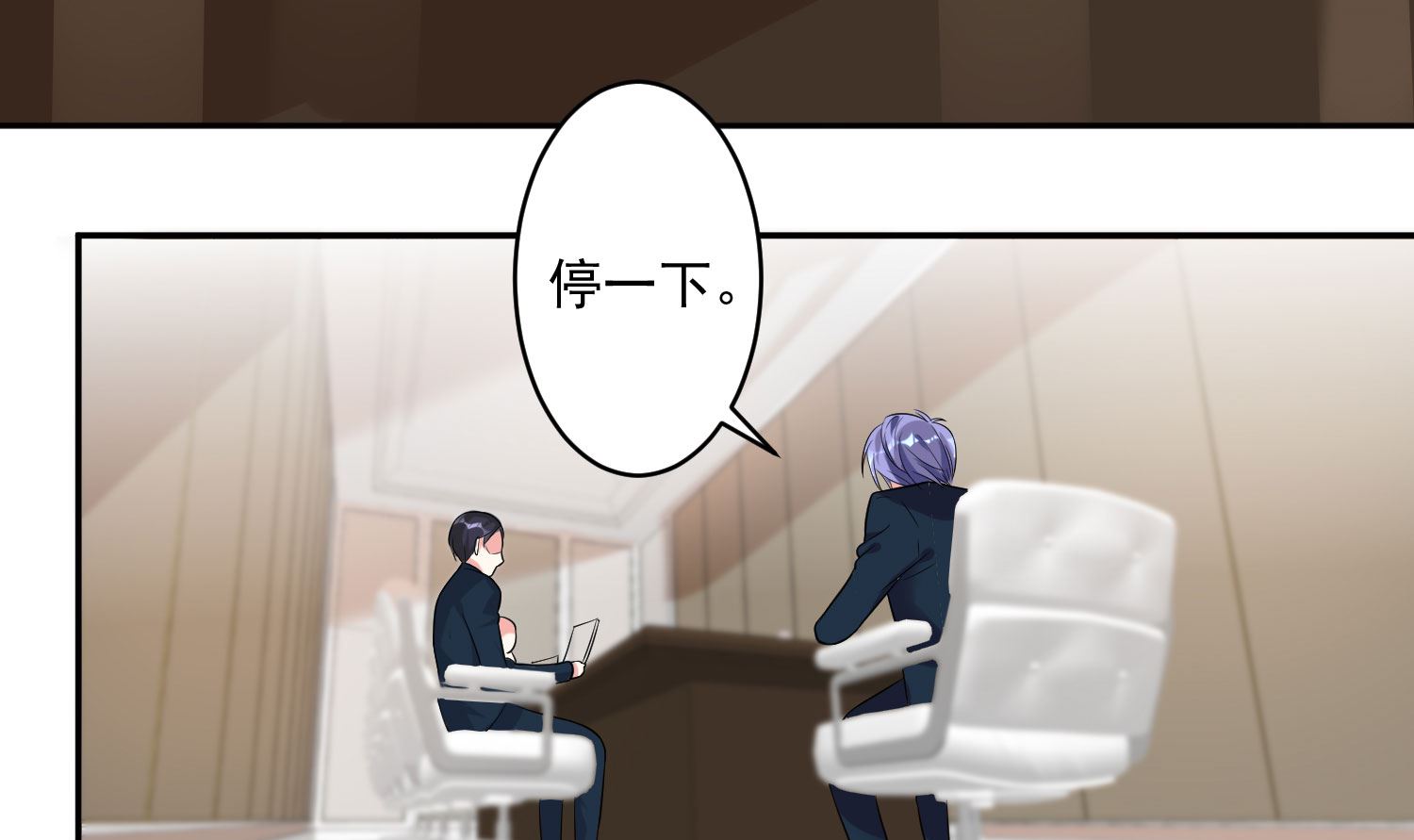 🍘我被总裁黑上了 第200话 第31页
