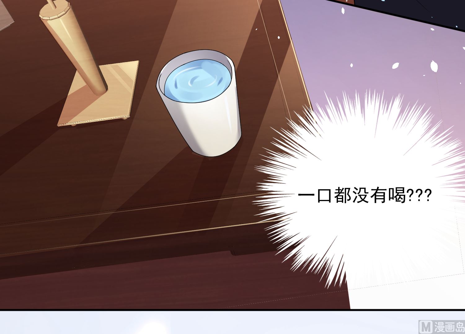 🍘我被总裁黑上了 第200话 第4页