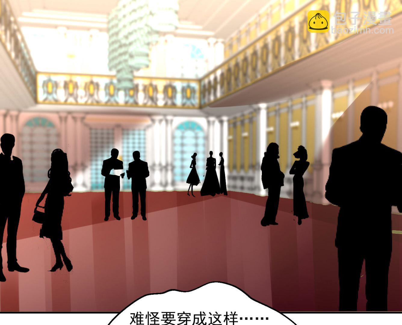 🍘我被总裁黑上了 第200话 第45页