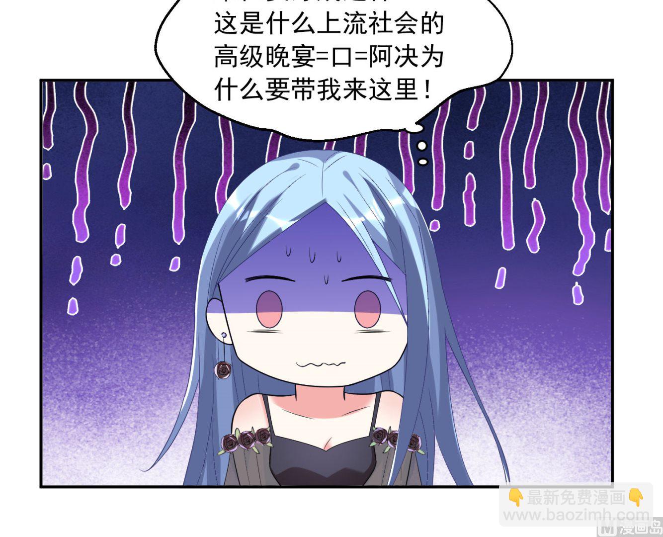 🍘我被总裁黑上了 第200话 第46页