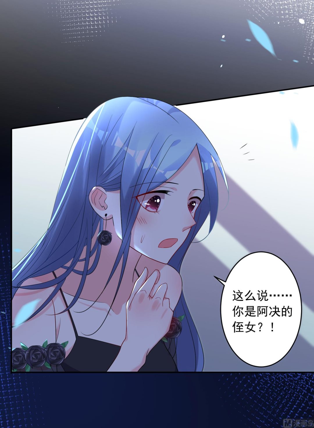 🍘我被总裁黑上了 第202话 第11页