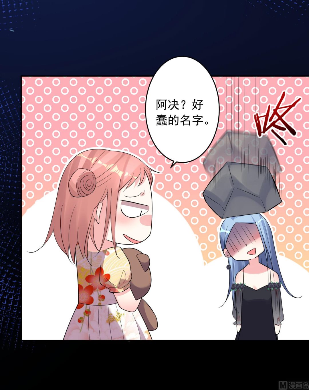 🍘我被总裁黑上了 第202话 第12页