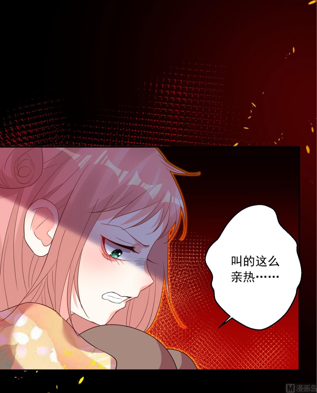 🍘我被总裁黑上了 第202话 第13页
