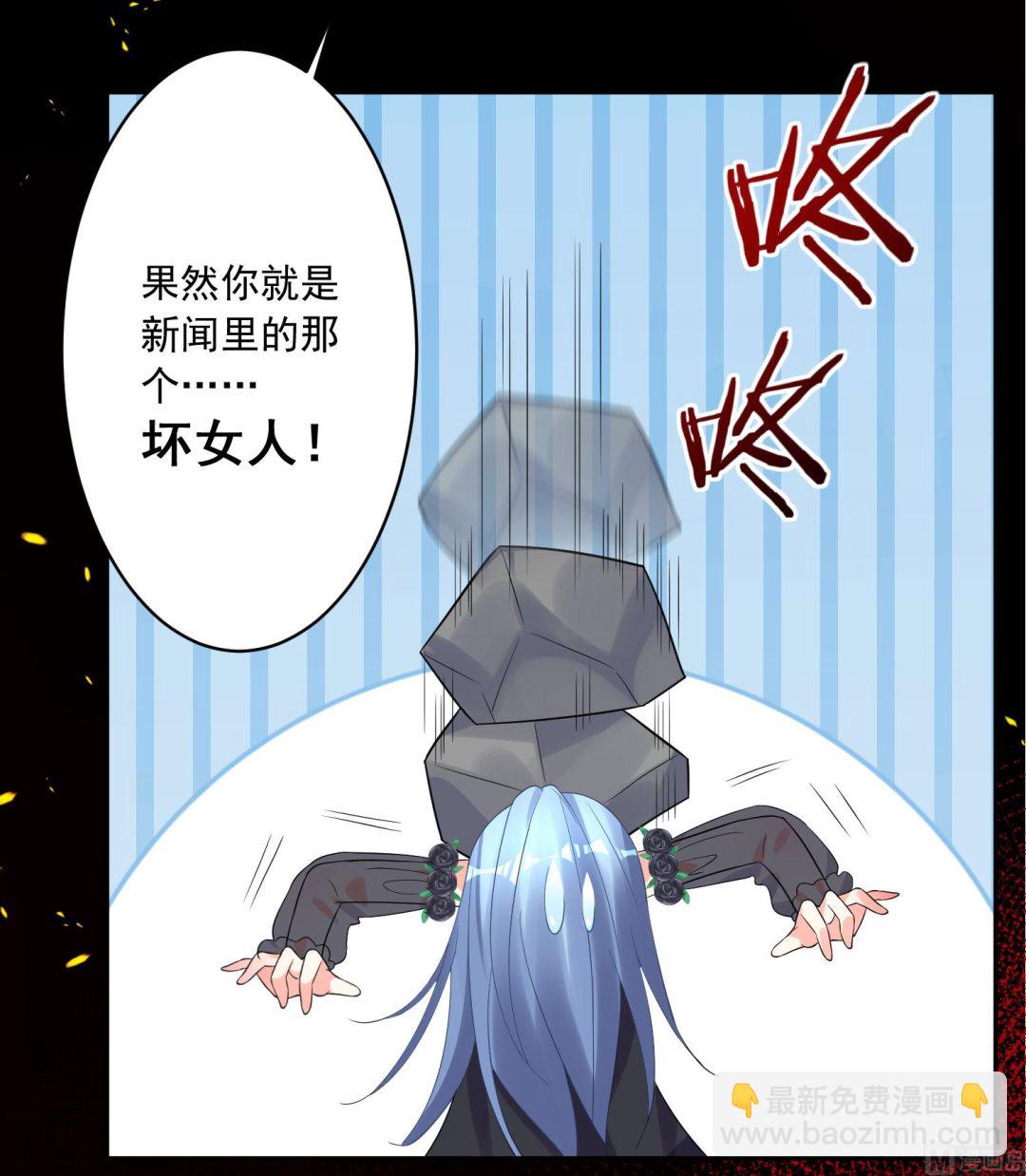 🍘我被总裁黑上了 第202话 第14页