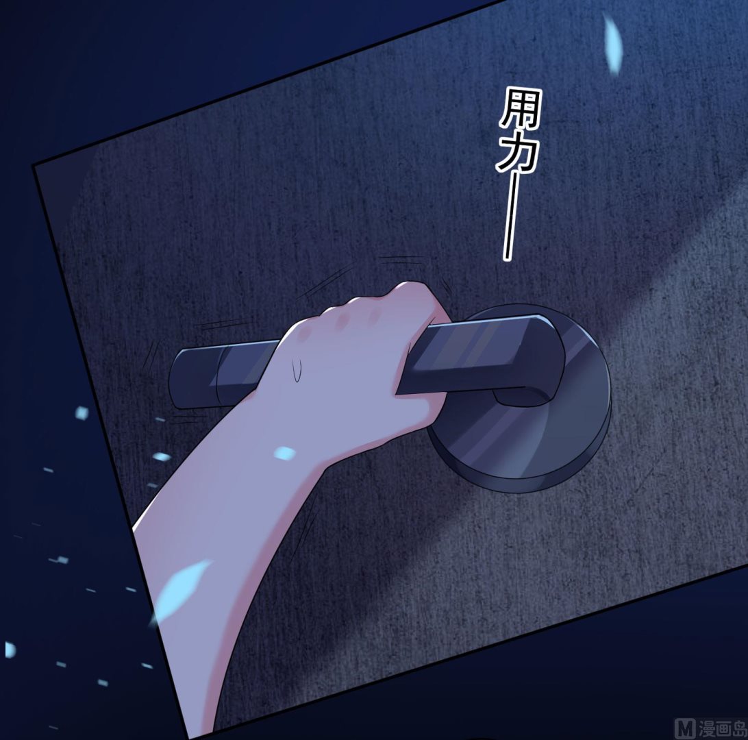 🍘我被总裁黑上了 第202话 第2页