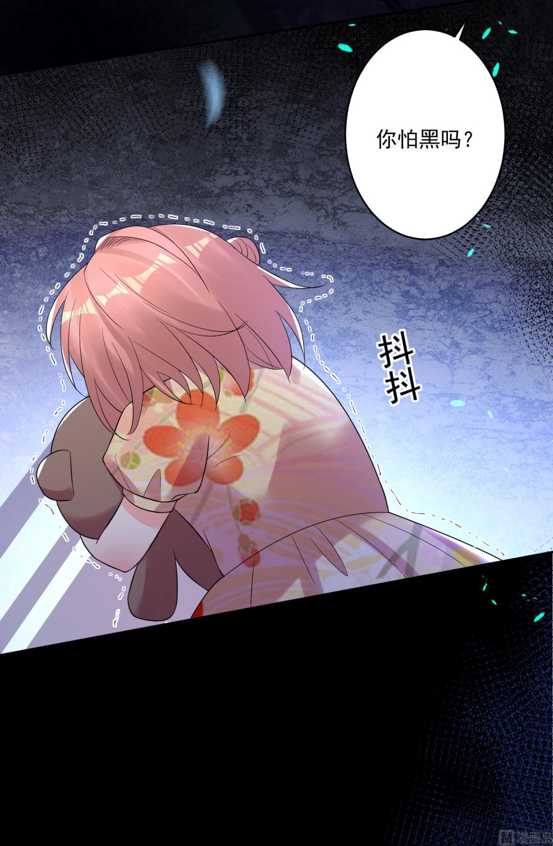 🍘我被总裁黑上了 第202话 第20页