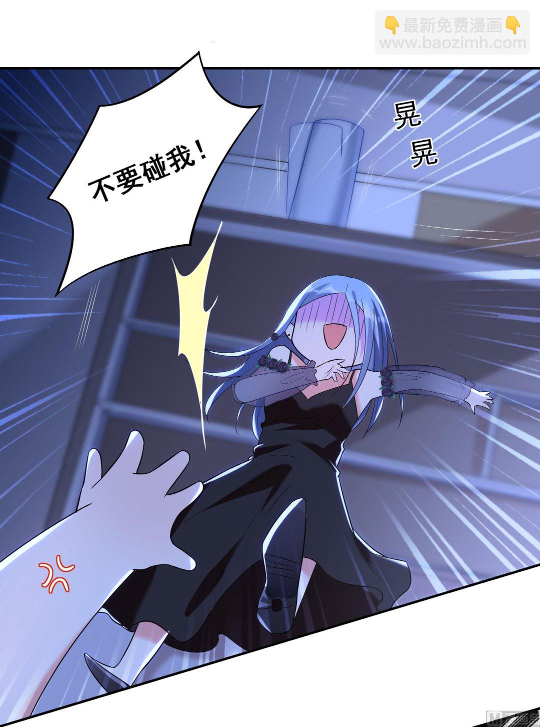 🍘我被总裁黑上了 第202话 第23页