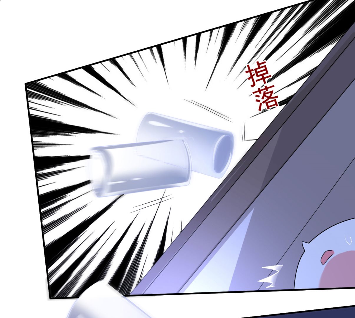🍘我被总裁黑上了 第202话 第24页