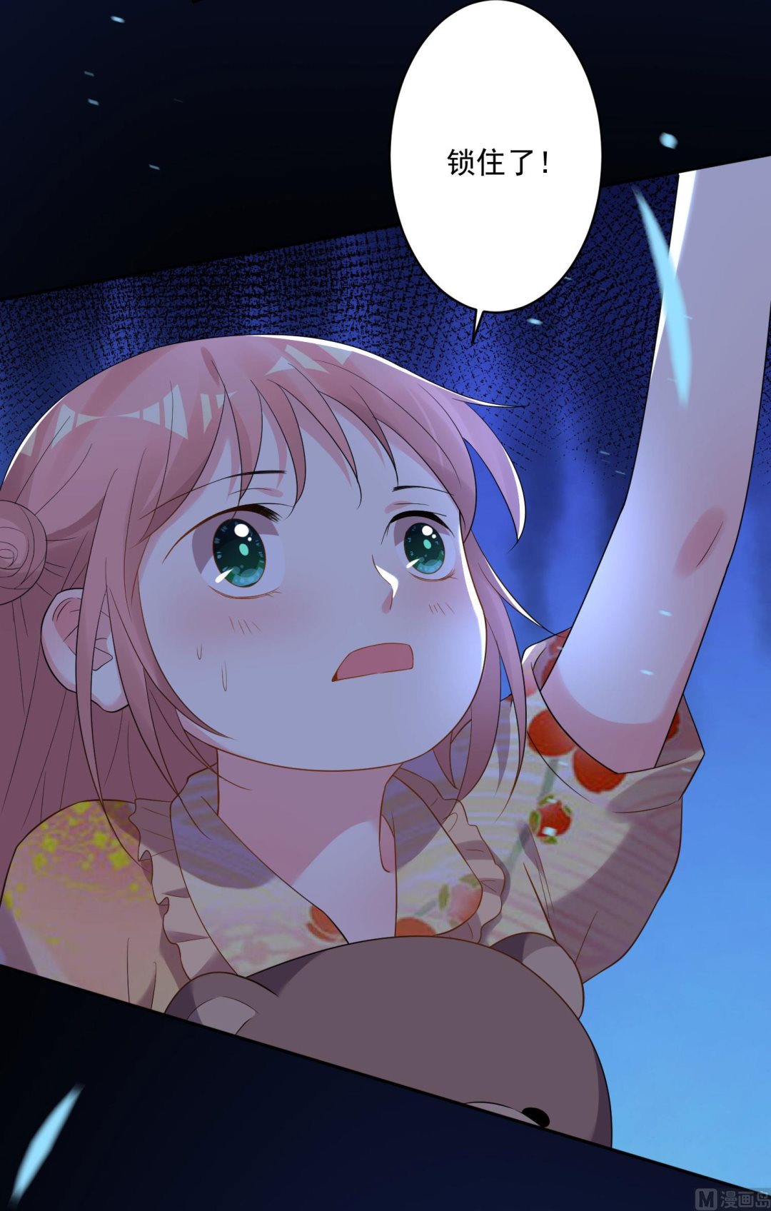 🍘我被总裁黑上了 第202话 第3页