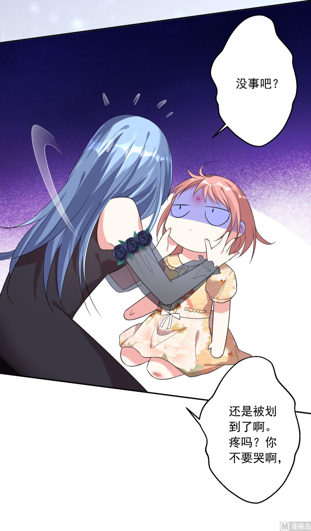 🍘我被总裁黑上了 第202话 第31页
