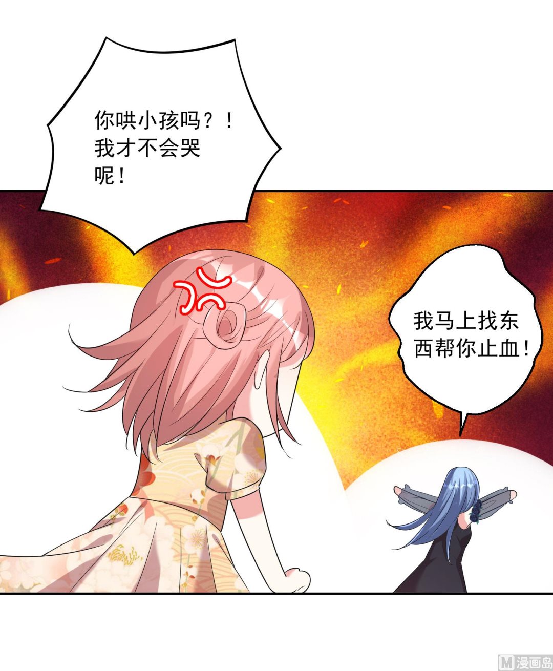🍘我被总裁黑上了 第202话 第32页