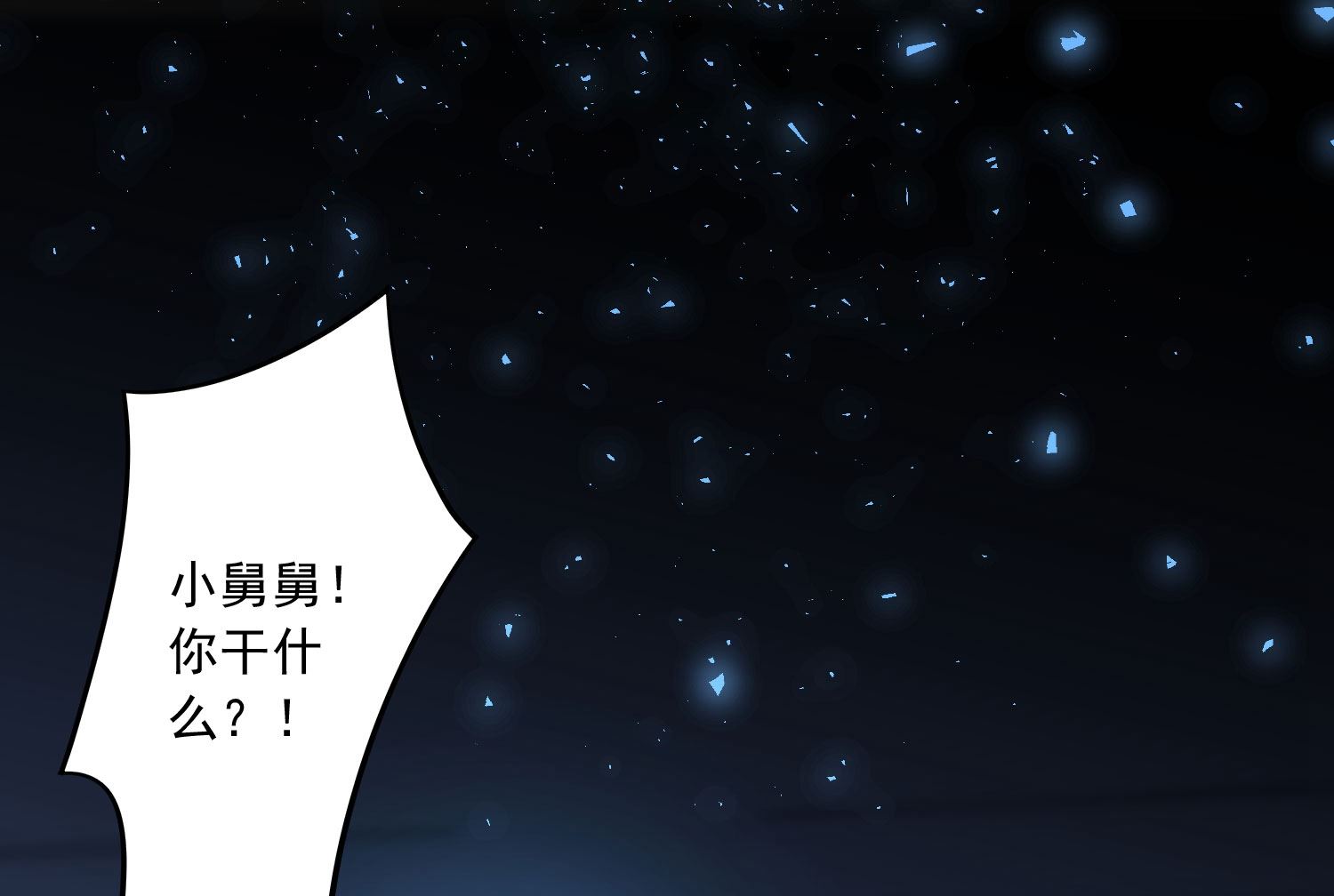 🍘我被总裁黑上了 第204话 第10页
