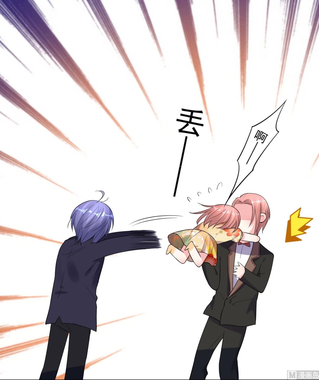 🍘我被总裁黑上了 第204话 第13页