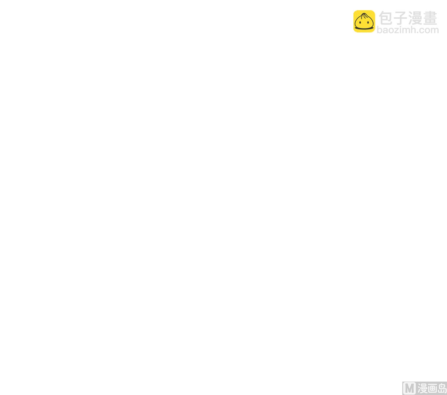 🍘我被总裁黑上了 第204话 第17页