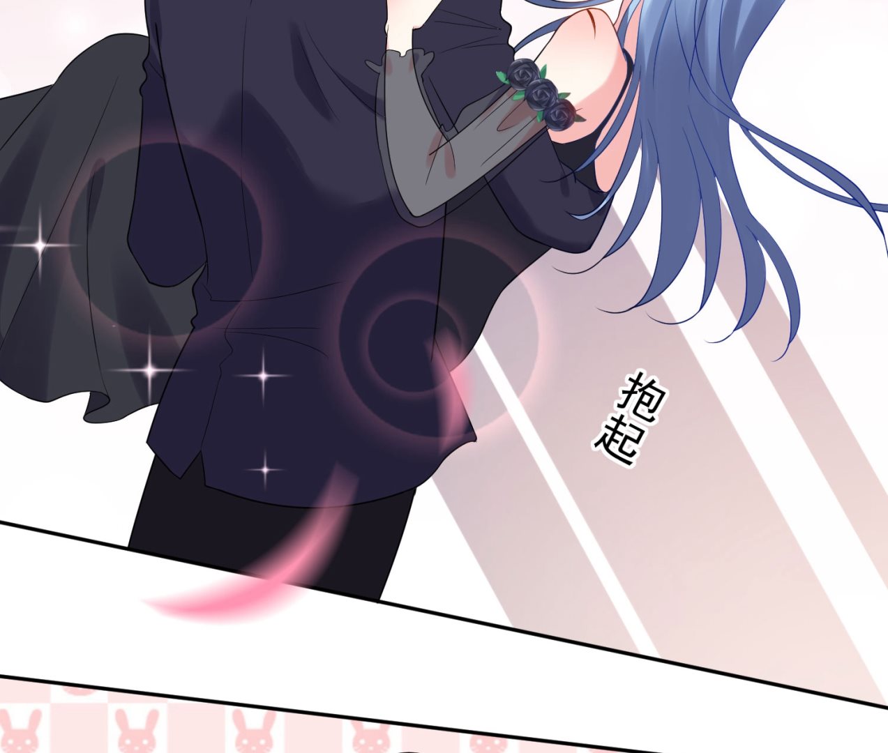 🍘我被总裁黑上了 第204话 第20页