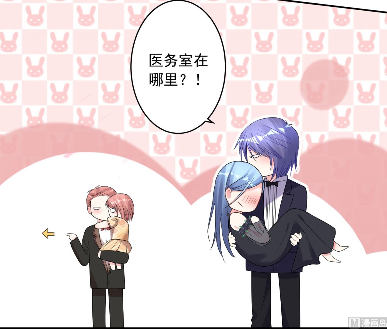 🍘我被总裁黑上了 第204话 第21页