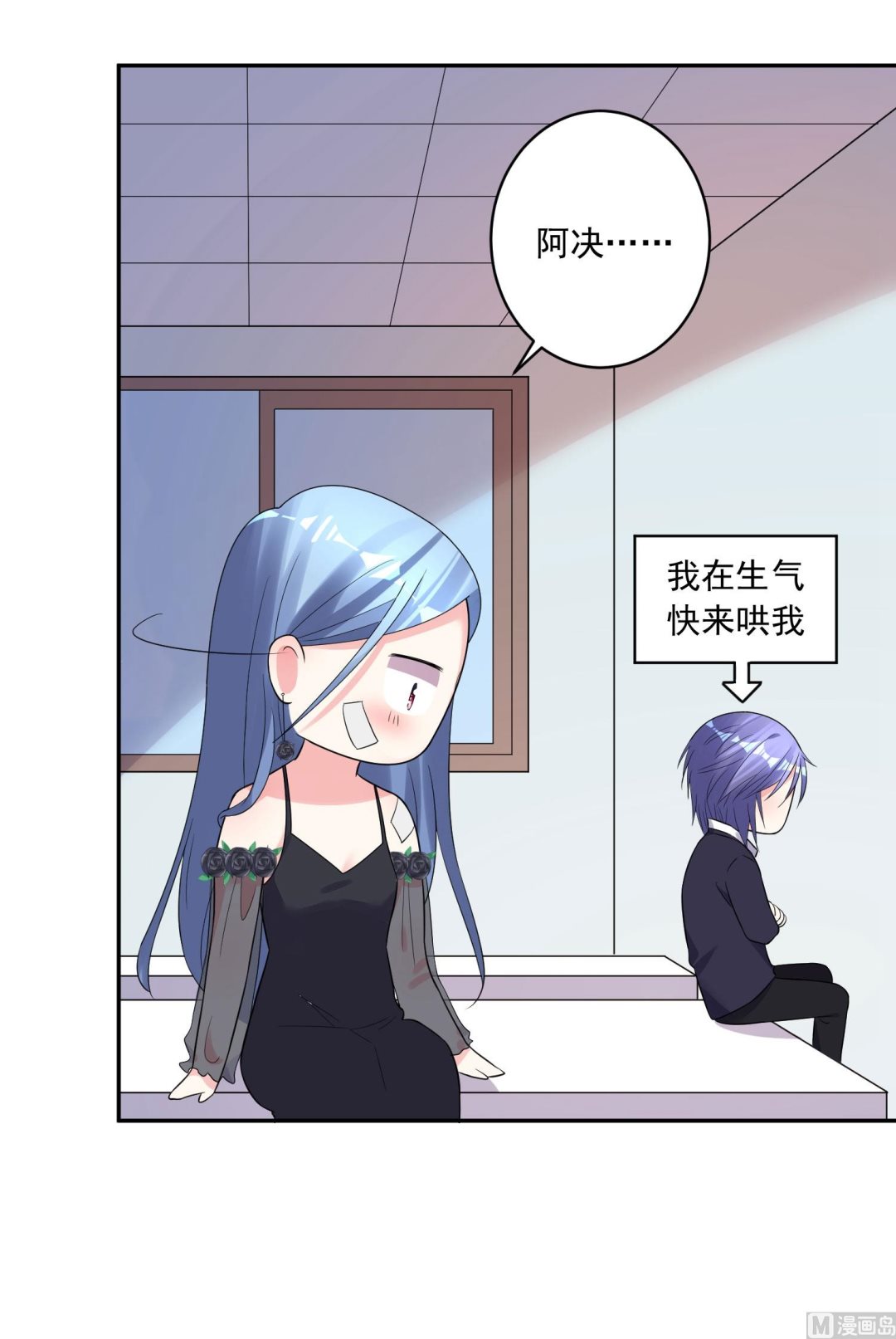 🍘我被总裁黑上了 第204话 第25页
