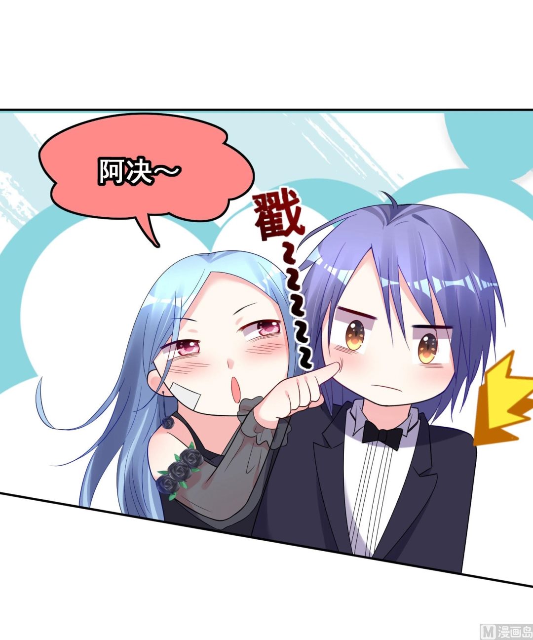 🍘我被总裁黑上了 第204话 第26页