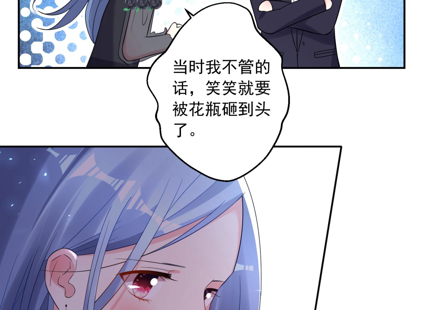 🍘我被总裁黑上了 第204话 第28页
