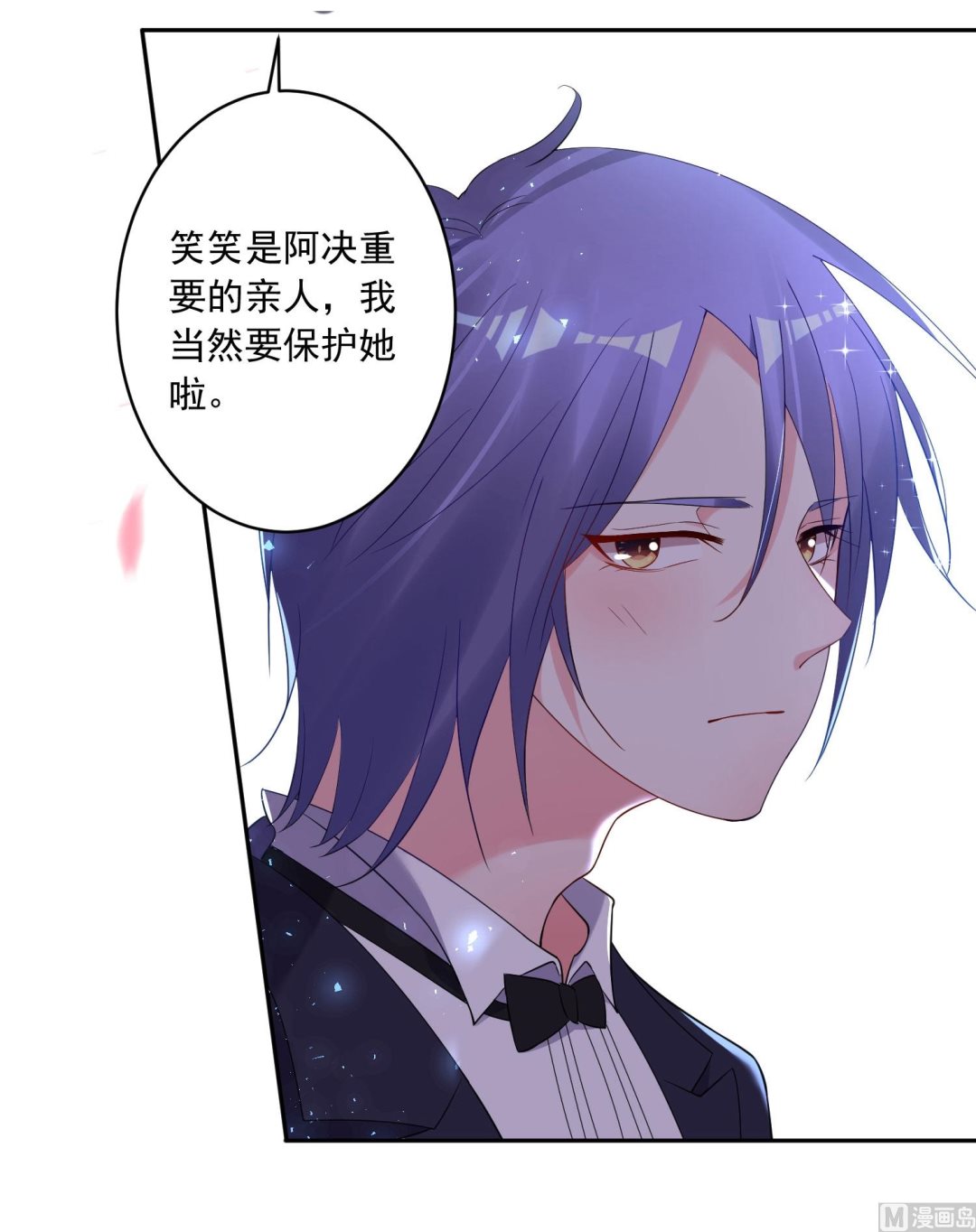🍘我被总裁黑上了 第204话 第30页